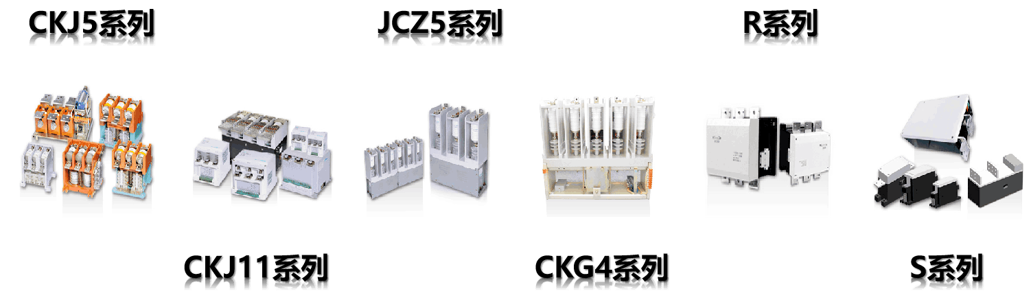 U8国际_直流接触器系列