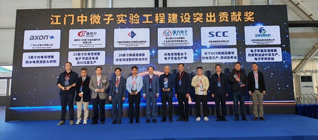 U8国际BDU助力江门中微子实验