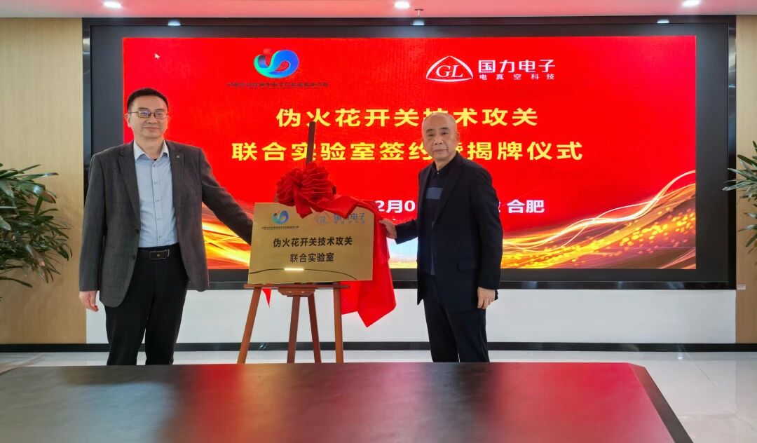 U8国际_真空电容器专家