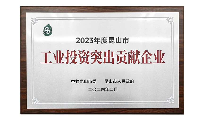 新春第一会，U8国际股份获评.jpg