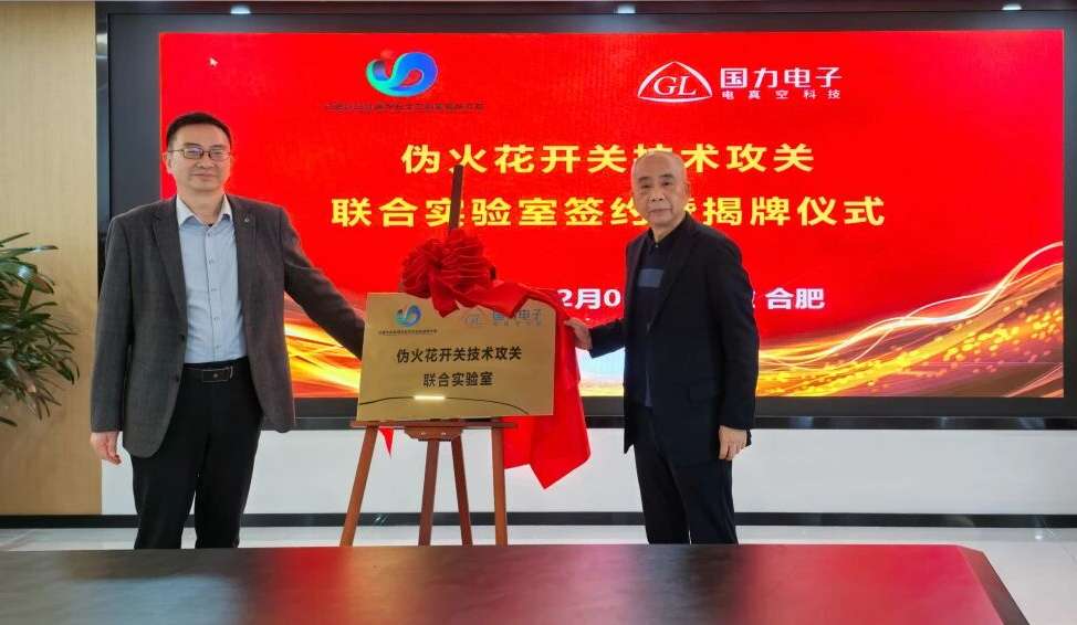 U8国际_真空电容器专家